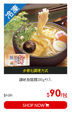 讚岐烏龍麵200g*3入
