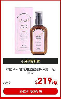 韓國isLeaf香氛順盈護髮油-茉氣十足100ml