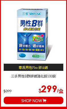 三多男性B群鋅硒強化錠100錠