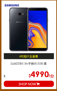 SAMSUNG J4+手機J415GN-黑