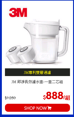 3M 即淨長效濾水壺-一壺二芯組