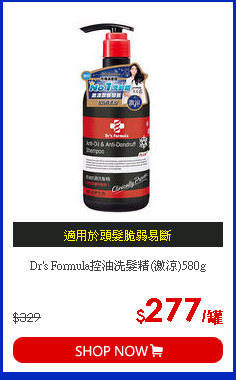 Dr's Formula控油洗髮精(激涼)580g