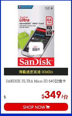SANDISK ULTRA Micro SD 64G記憶卡