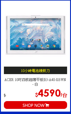 ACER 10吋四核超薄平板B3-A40-K6WN - 白