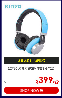 KINYO 頭戴立體聲耳麥IPEM-7027