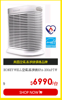 HONEYWELL空氣清淨機HPA-200APTW