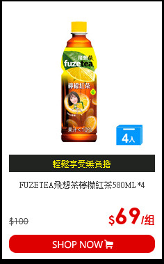 FUZETEA飛想茶檸檬紅茶580ML*4