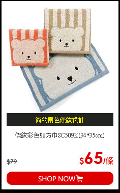 條紋彩色熊方巾SC509K(34*35cm)