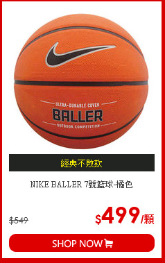NIKE BALLER 7號籃球-橘色