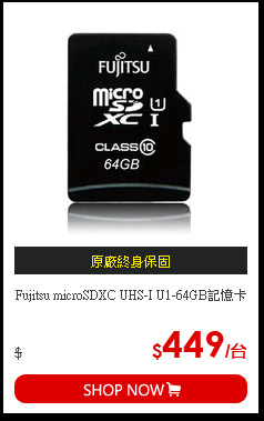 Fujitsu microSDXC UHS-I U1-64GB記憶卡