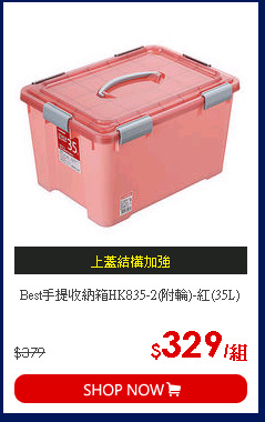 Best手提收納箱HK835-2(附輪)-紅(35L)