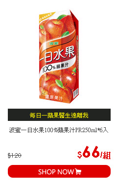 波蜜一日水果100%蘋果汁PR250ml*6入