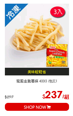龍鳳金脆薯條 400G /包X3