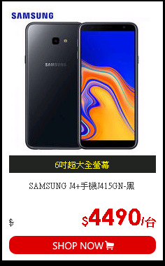 SAMSUNG J4+手機J415GN-黑