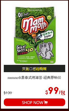 mammoth象泰式烤海苔-經典原味60