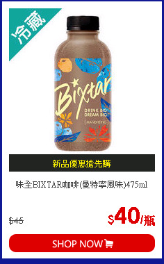 味全BIXTAR咖啡(曼特寧風味)475ml