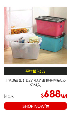 【免運直出】KEYWAY 滑輪整理箱OK-60*4入