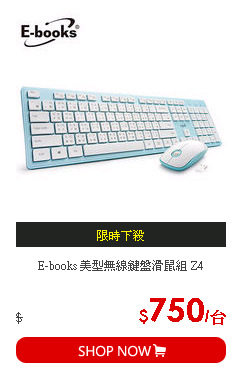 E-books 美型無線鍵盤滑鼠組 Z4