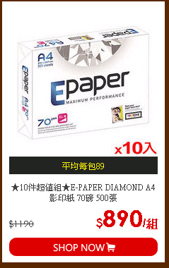 ★10件超值組★E-PAPER DIAMOND A4影印紙 70磅 500張