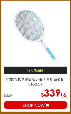 KINYO USB充電式大網面照明電蚊拍CM-2239