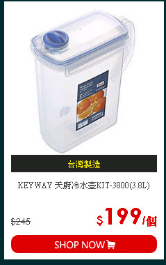 KEYWAY 天廚冷水壺KIT-3800(3.8L)