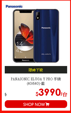 PANASONIC ELUGA Y PRO 手機(4G/64G)-藍