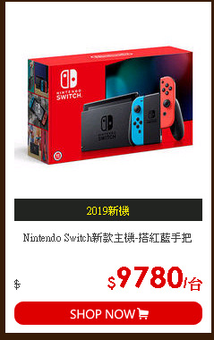 Nintendo Switch新款主機-搭紅藍手把
