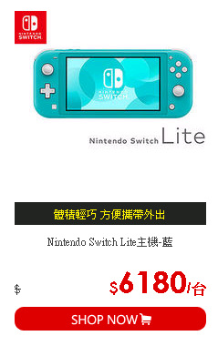 Nintendo Switch Lite主機-藍