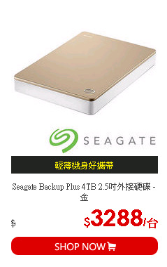 Seagate Backup Plus 4TB 2.5吋外接硬碟 - 金