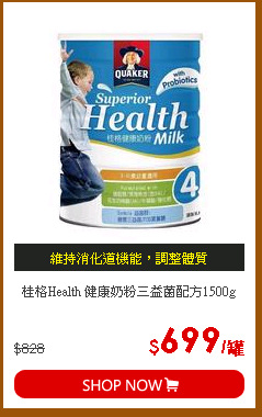 桂格Health 健康奶粉三益菌配方1500g