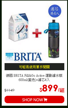 德國 BRITA Fill&Go Active 運動濾水瓶600ml(藍色)+濾芯4入
