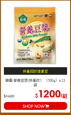 薌園 營養豆漿(非基改） （500g）x 12袋