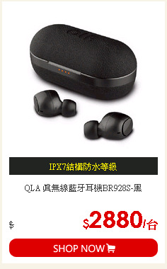 QLA 真無線藍牙耳機BR928S-黑