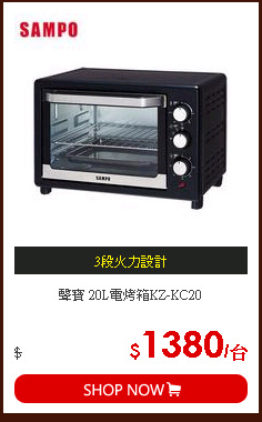 聲寶 20L電烤箱KZ-KC20