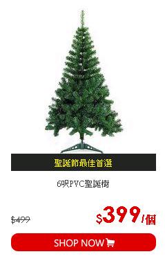 6呎PVC聖誕樹