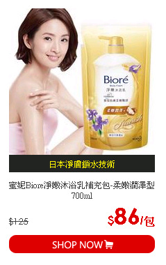 蜜妮Biore淨嫩沐浴乳補充包-柔嫩潤澤型 700ml