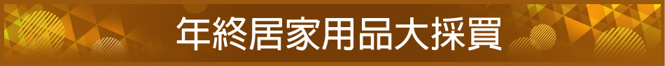 愛買線上購物
