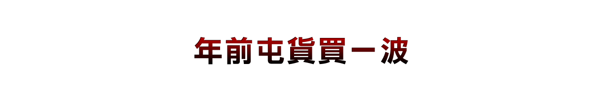 愛買線上購物