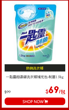 一匙靈超濃縮洗衣精補充包-制菌1.9kg