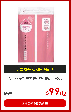 澡享沐浴乳補充包-玫瑰風信子650g