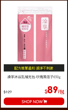 澡享沐浴乳補充包-玫瑰風信子650g