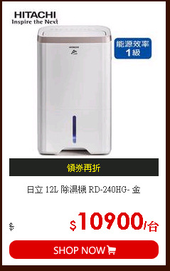 日立 12L 除濕機 RD-240HG- 金