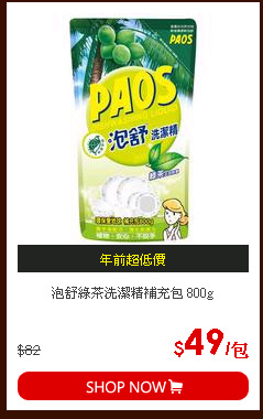 泡舒綠茶洗潔精補充包 800g
