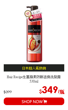 Hair Recipe生薑蘋果防斷滋養洗髮露530ml