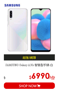 SAMSUNG Galaxy A30s 智慧型手機-白