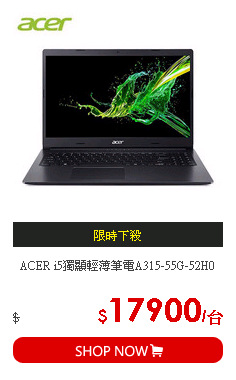 ACER i5獨顯輕薄筆電A315-55G-52H0
