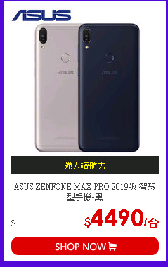 ASUS ZENFONE MAX PRO 2019版 智慧型手機-黑