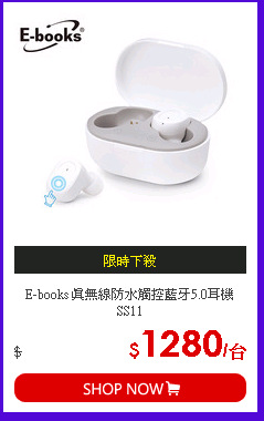 E-books 真無線防水觸控藍牙5.0耳機SS11