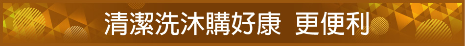 愛買線上購物