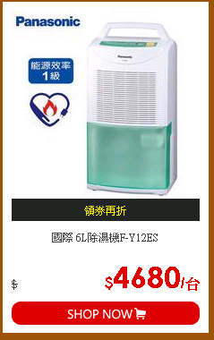 國際 6L除濕機F-Y12ES